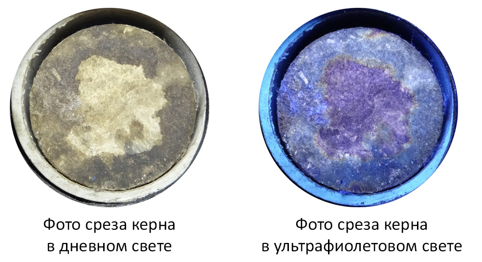 керн-в-дневном-и-уф-свете.jpg